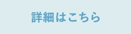 もちもちシートマスク 詳細はこちら